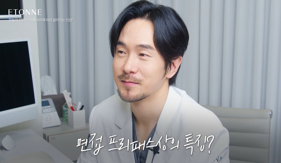 [EtoneTV] How Facial Features Change the Impression You Give image 3