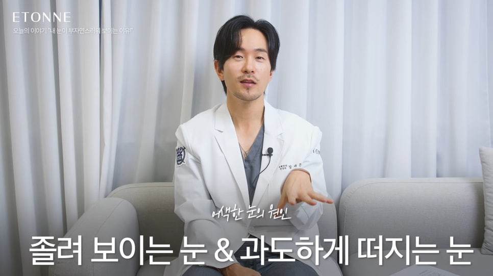 [EtonTV] How to Make Your Eyes Look Prettier Without Looking Like You Had Plastic Surgery image 13