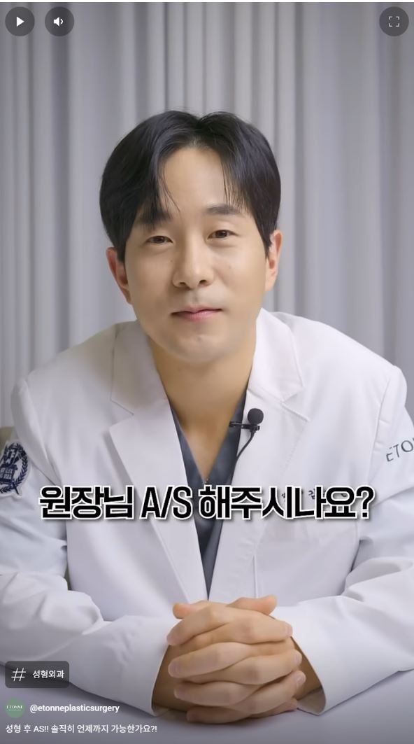 [Aeton TV] Aftercare After Plastic Surgery! Is It Possible, and for How Long? image 1