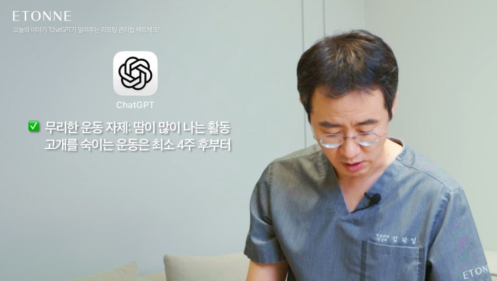 [Eton TV] A Care Method to Maximize Lifting Results! Including ChatGPT Fact-Check Verification! image 7
