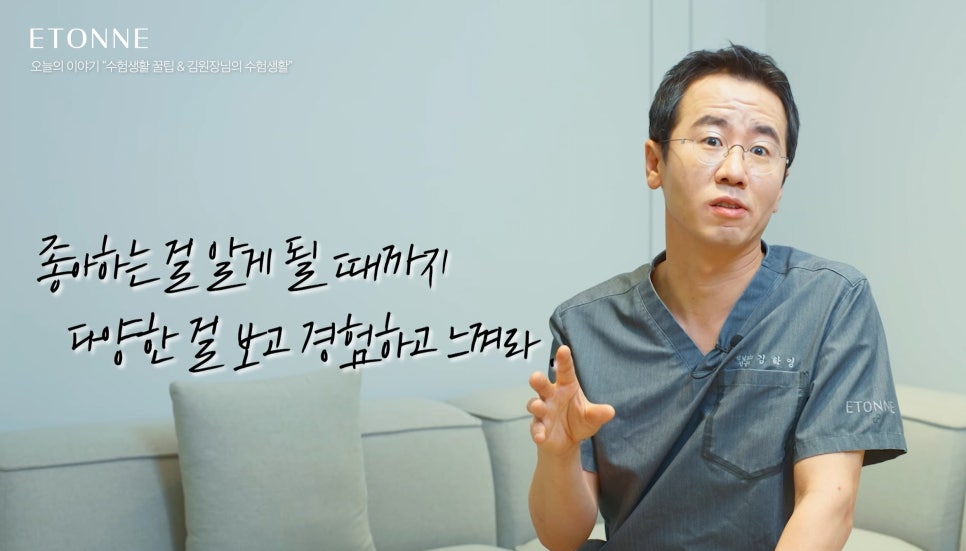 [Eton TV] A Real Study Method Shared by a Medical School Graduate image 5