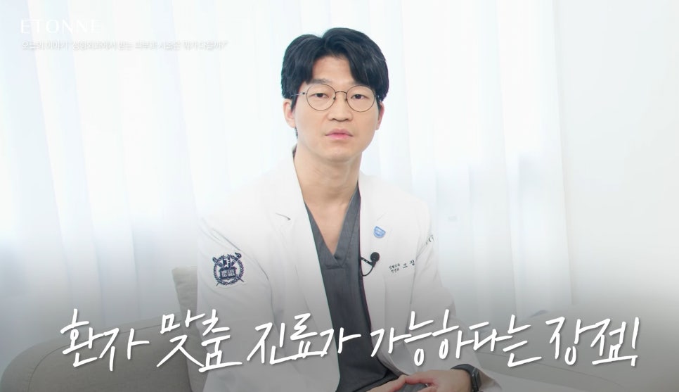 [에톤TV] 성형외과에서 받는 피부과 시술은 뭐가 다를까? 관련 이미지 4