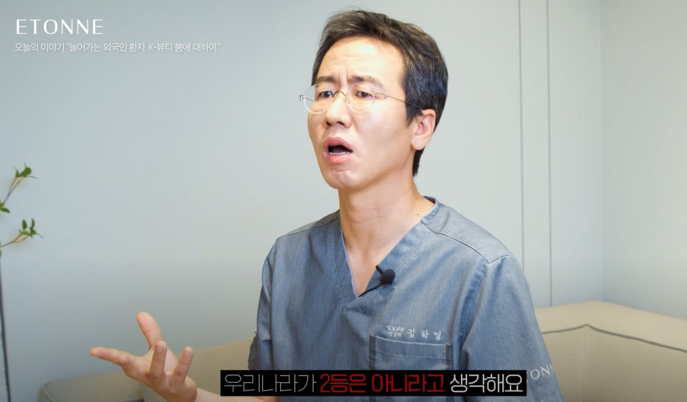 [에톤TV] 외국인들이 성형수술을 위해 한국을 찾는 진짜 이유 관련 이미지 4