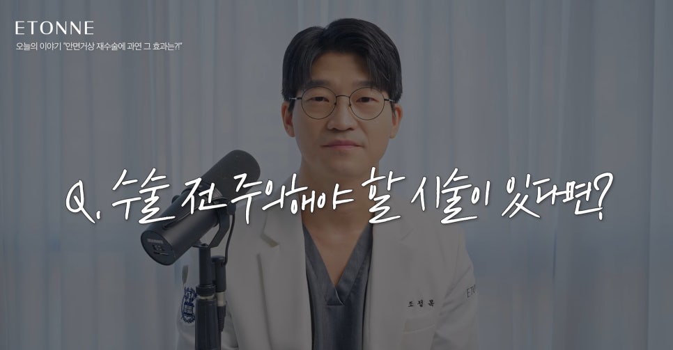 [Eton TV] What Are the Effects of Revision Facelift Surgery? image 4