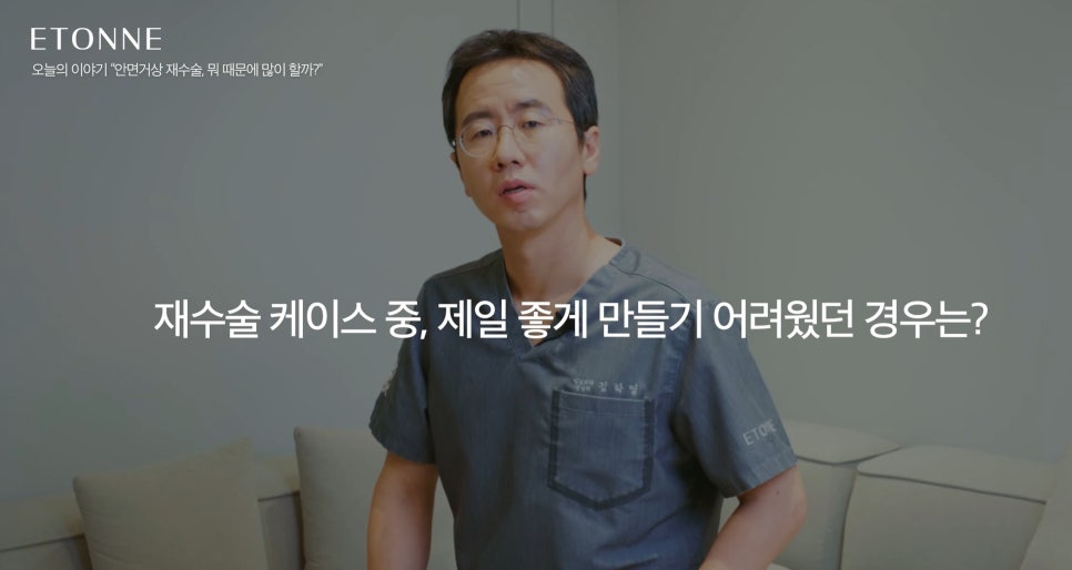 [AETON TV] The Reason for Revision Facelift Surgery image 8