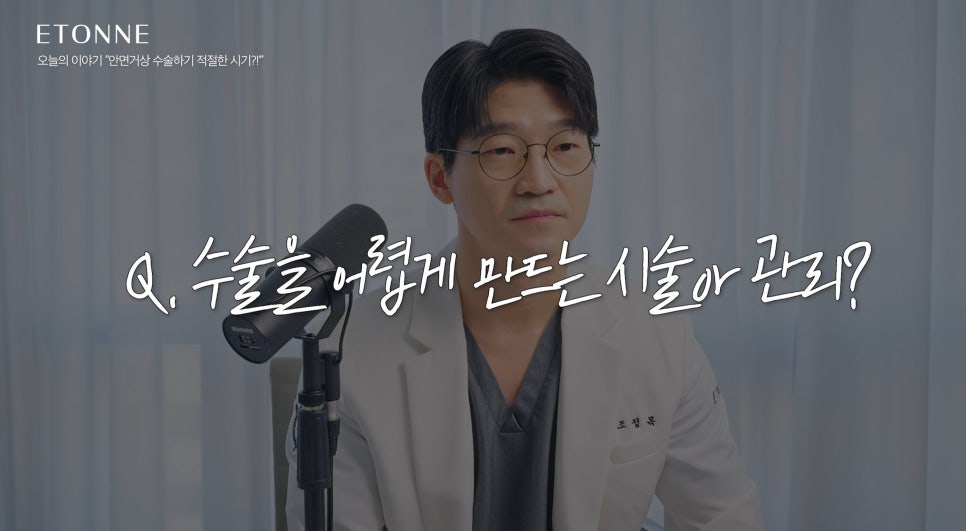 [Etone TV] When Is the Right Time to Have a Facelift? image 5