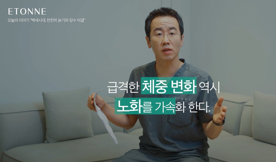 [Eton TV] The Secret to Slow Aging image 4