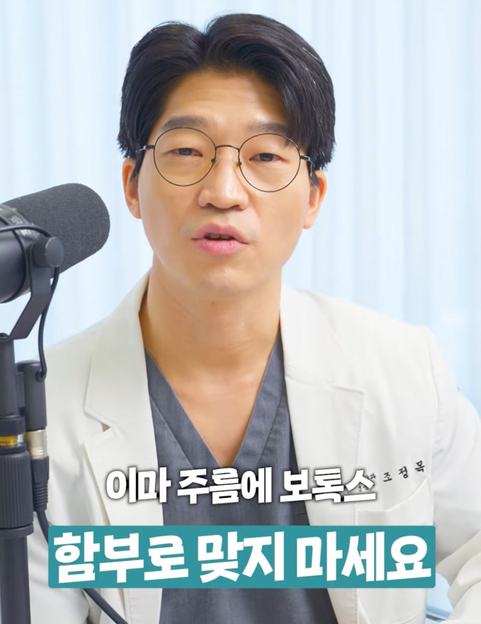 [EtonTV] Don’t get Botox for forehead wrinkles carelessly image 1
