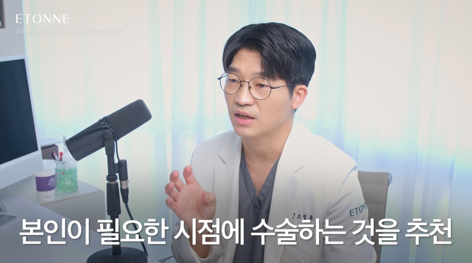 [Etone TV] When Is the Right Time to Have a Facelift? image 7