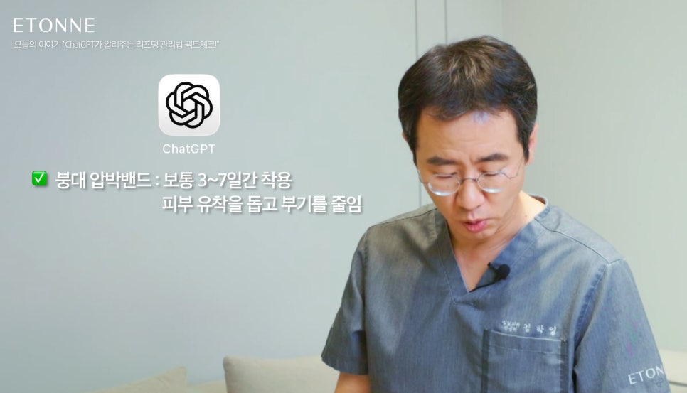 [Eton TV] A Care Method to Maximize Lifting Results! Including ChatGPT Fact-Check Verification! image 6