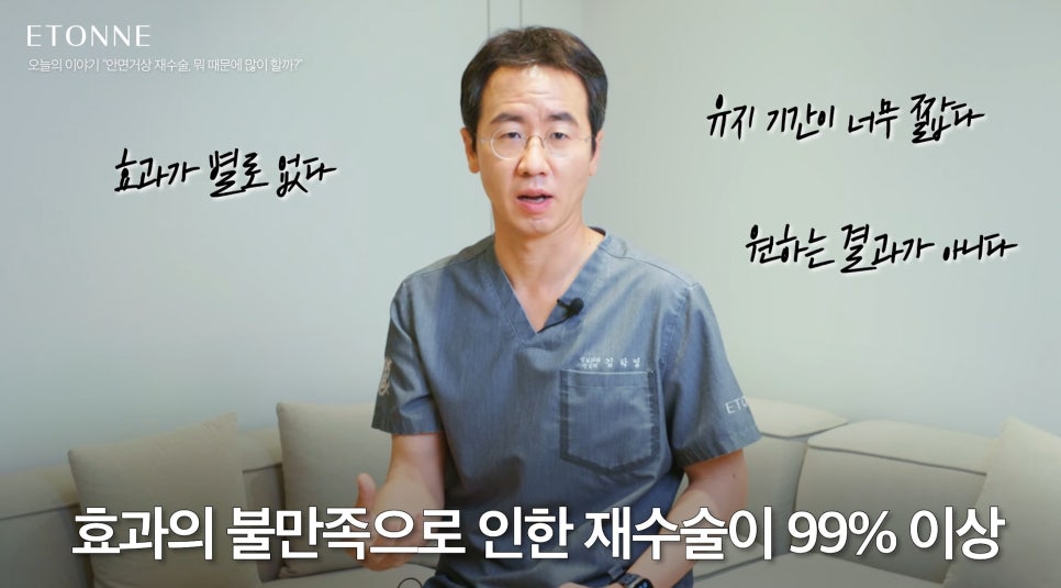[AETON TV] The Reason for Revision Facelift Surgery image 2