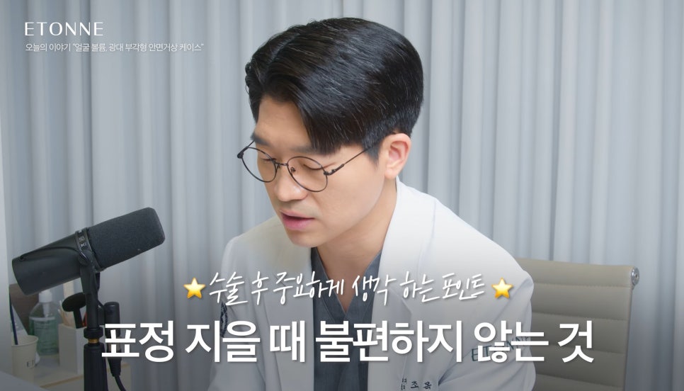 [에톤TV] 얼굴 볼륨, 광대 부각의 경우는 &lsquo;안면거상&rsquo;을 추천합니다 (50대 여성 팔자주름, 마리오네트 라인, 턱라인) 관련 이미지 5