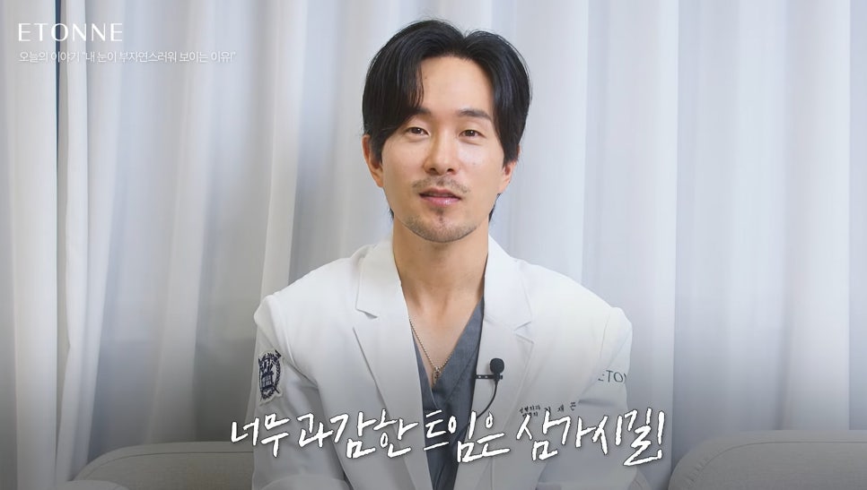[EtonTV] How to Make Your Eyes Look Prettier Without Looking Like You Had Plastic Surgery image 18