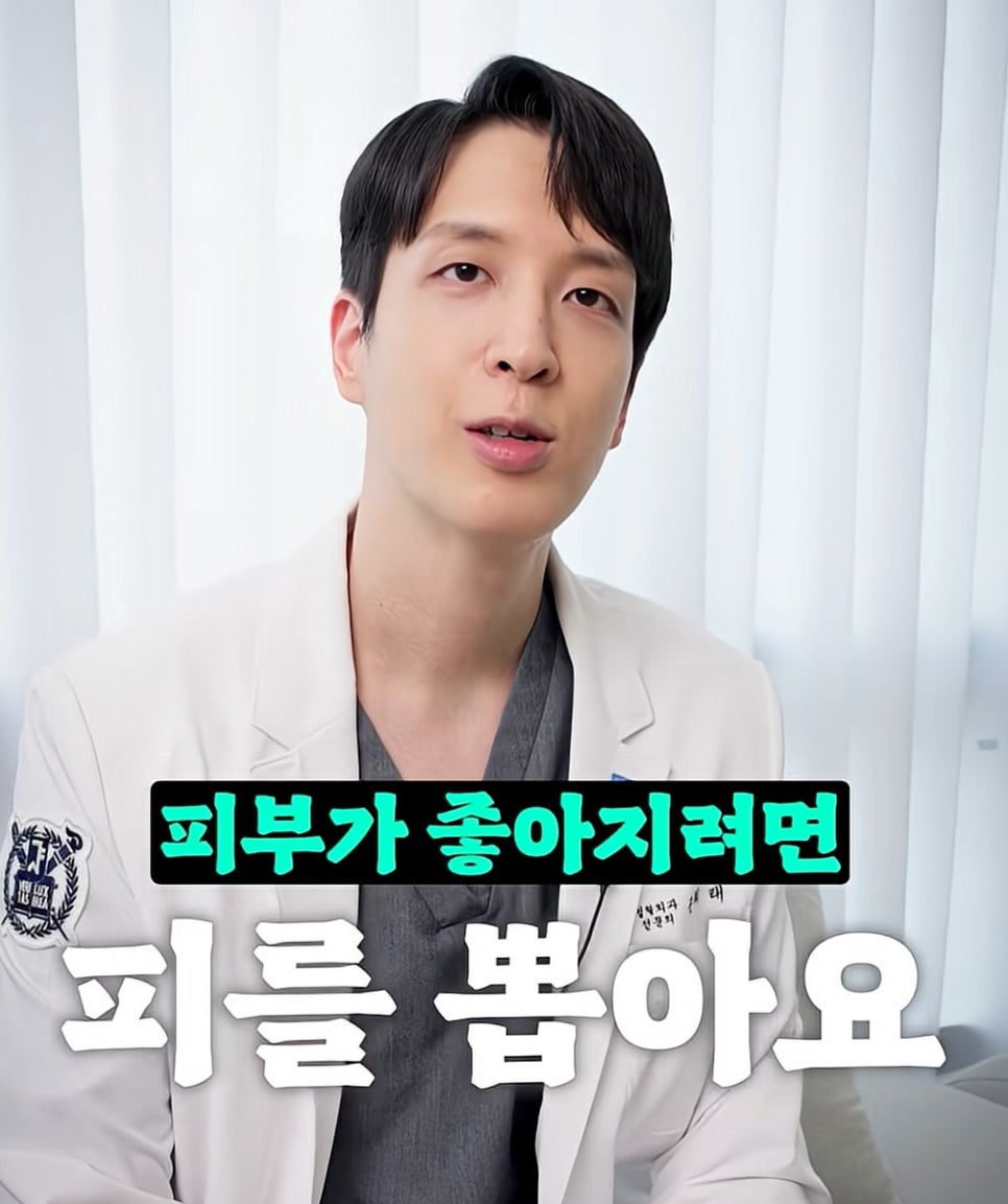 [에톤TV] 내 피로 만드는 스킨부스터, PRP! 피부 재생의 비밀을 파헤치다! 관련 이미지 1