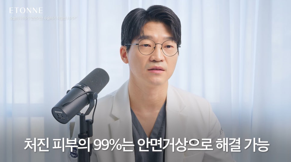[Etone TV] When Is the Right Time to Have a Facelift? image 3
