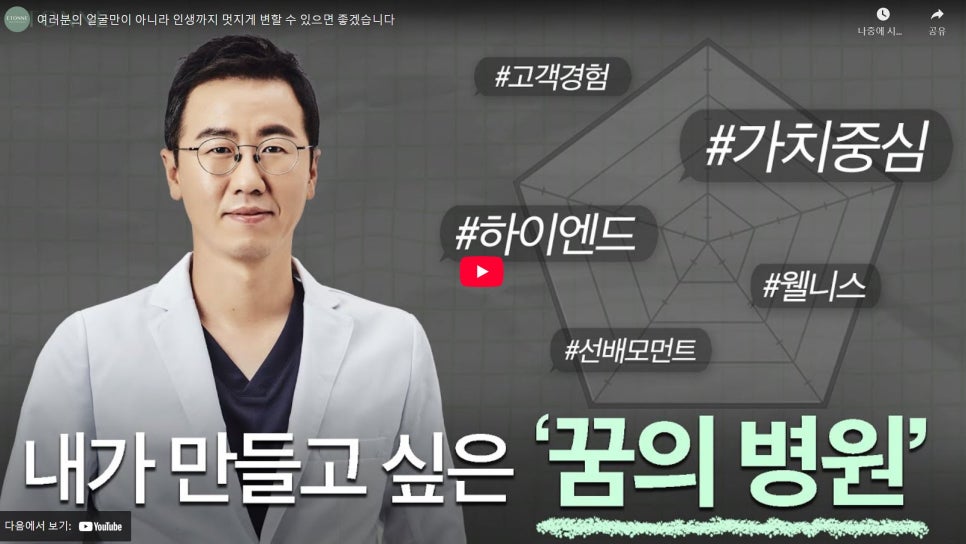 [에톤TV] 내가 만들고 싶은 &lsquo;꿈의 병원&rsquo; 관련 이미지 1