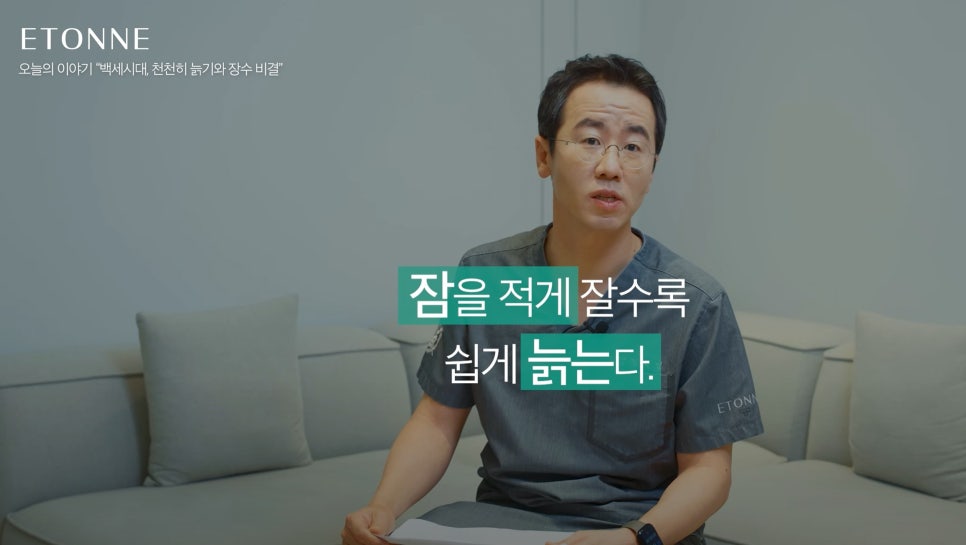 [Eton TV] The Secret to Slow Aging image 3
