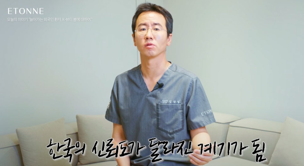 [에톤TV] 외국인들이 성형수술을 위해 한국을 찾는 진짜 이유 관련 이미지 3