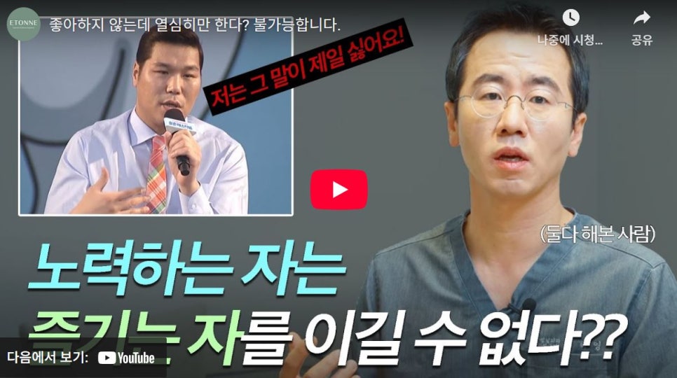 [Eton TV] If You Want to Succeed, Do What You Love! image 1