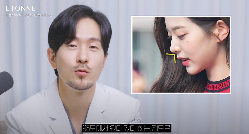 [에톤TV] 내 코를 고급스럽게 만드는 비법 관련 이미지 7