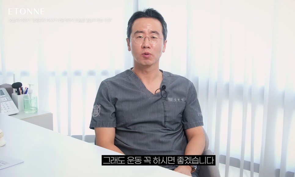 [에톤TV] 운동을 하면 인생이 바뀌는 과학적인 이유 관련 이미지 3