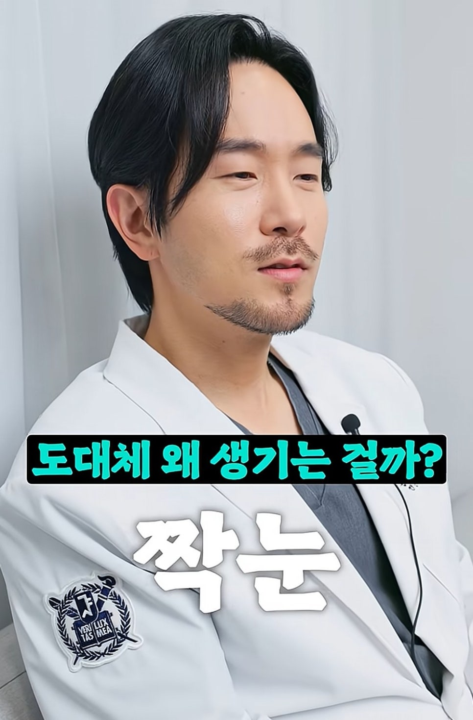 [에톤TV] &lsquo;짝눈&rsquo;의 고민 해결 방법 관련 이미지 1