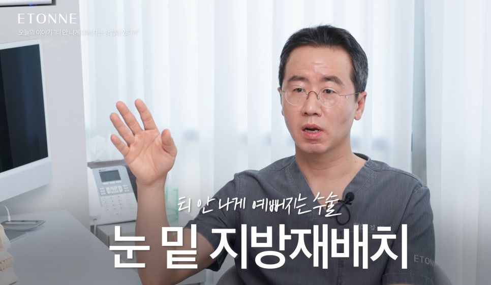 [에톤TV] 티 안 나게 예뻐지는 비결! (성형한 것 같지는 않은데&hellip; 왜 예뻐진 것 같지?!) 관련 이미지 3