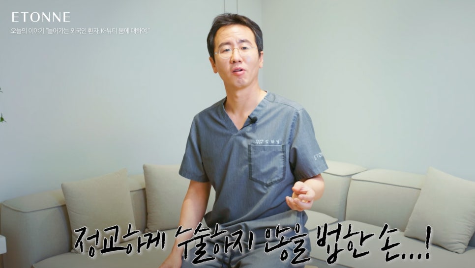 [에톤TV] 외국인들이 성형수술을 위해 한국을 찾는 진짜 이유 관련 이미지 5