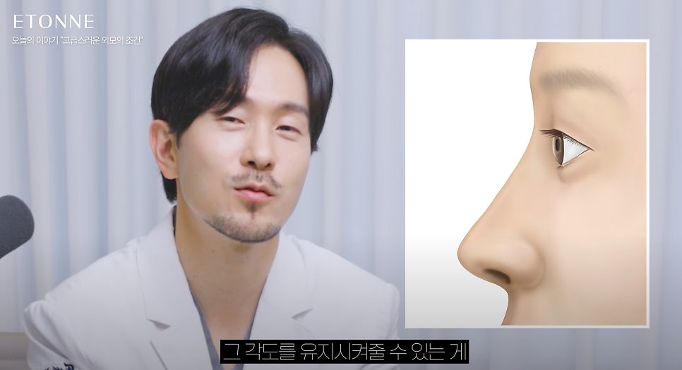 [에톤TV] 내 코를 고급스럽게 만드는 비법 관련 이미지 8