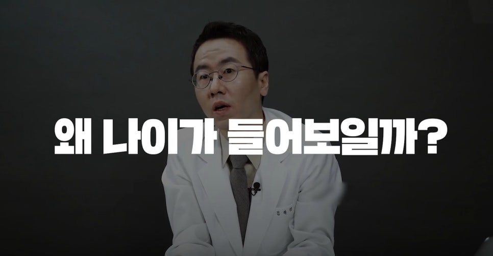 [Etone TV] Anti-aging Explained by a Plastic Surgery Specialist image 2