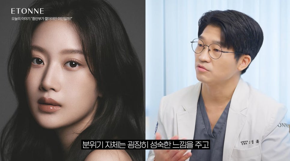 [Etone TV] The reasons behind the obsession with the “midface” and its real effects, as explained by a plastic surgeon image 4