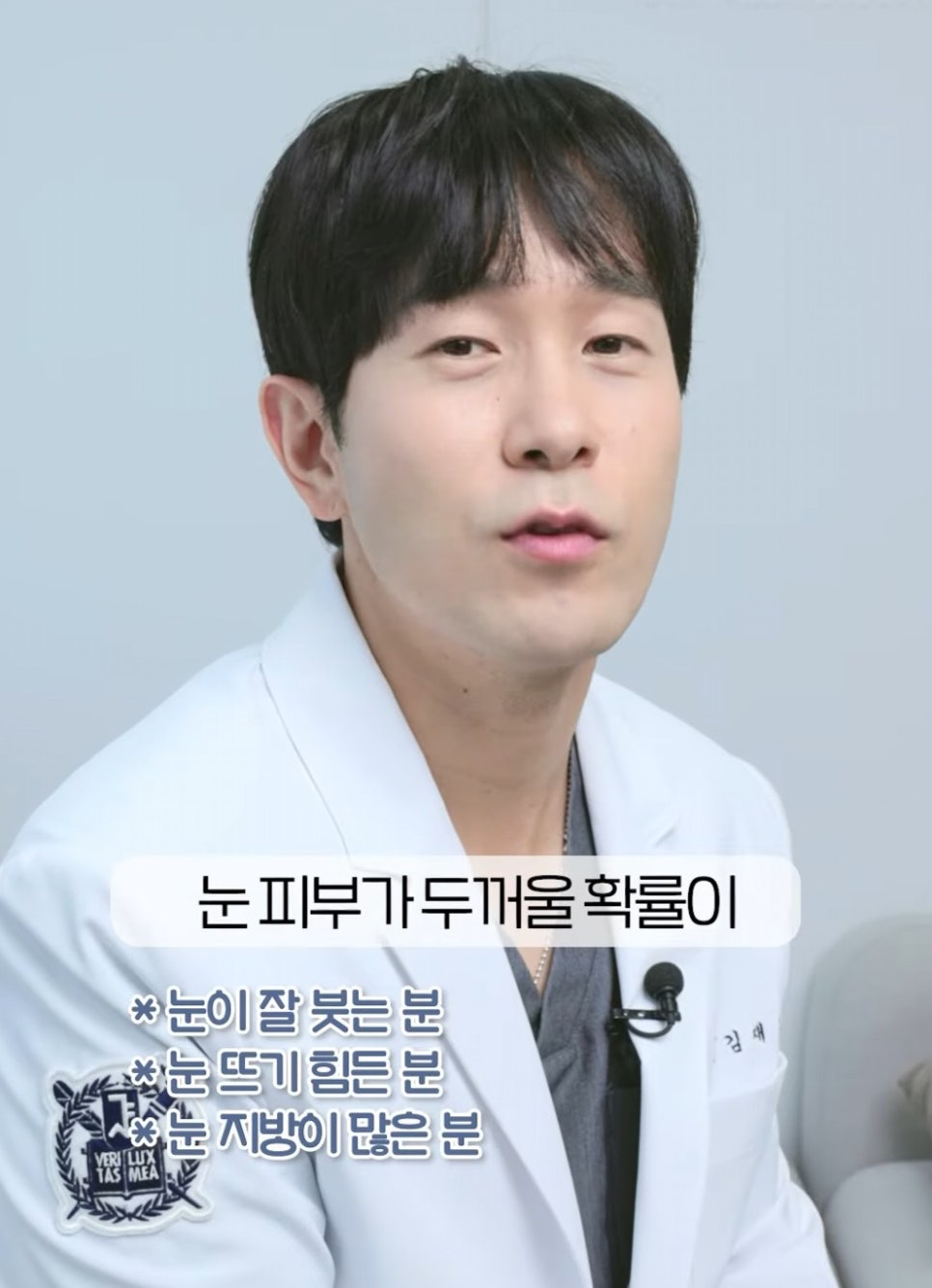 [Eton TV] Before Double Eyelid Surgery, the Easiest Way to Tell Eyelid Thickness image 3