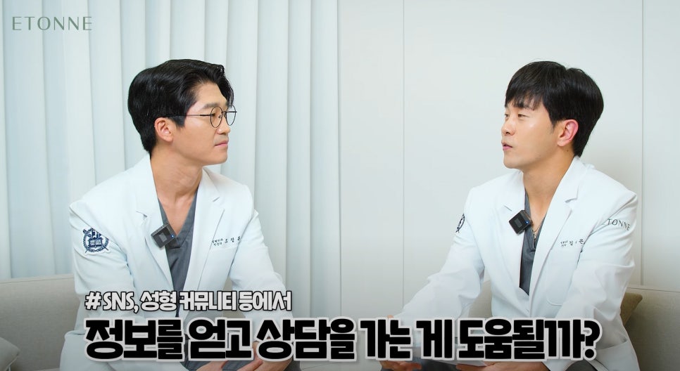 [에톤TV] 성형 상담을 앞둔 분들을 위한 꿀팁! 관련 이미지 4