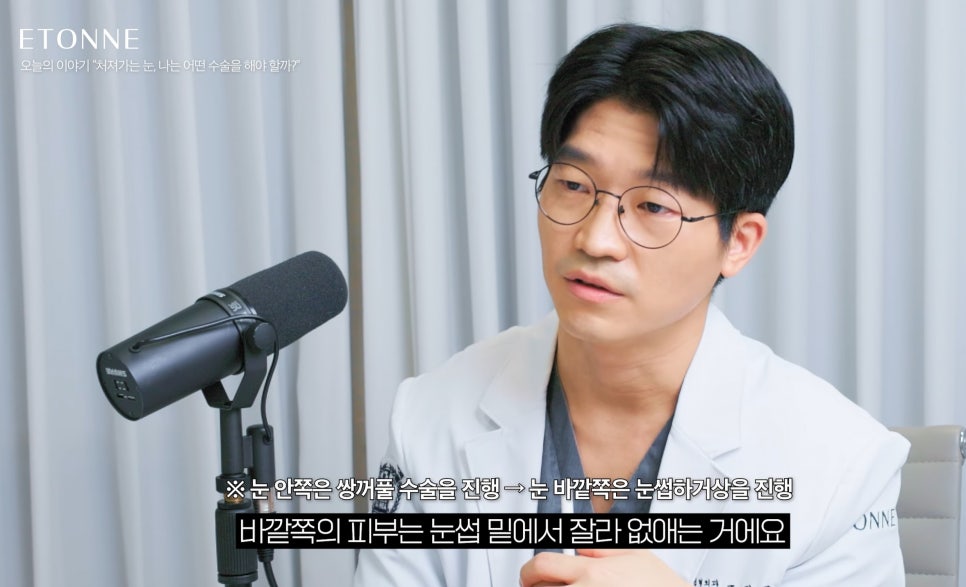 [Eton TV] Sleepy Eyes, Tired Expression! 3 Ways to Improve Drooping Eyelids image 7
