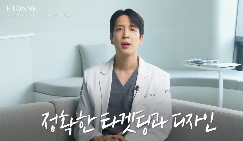 [에톤TV] 울쎄라 샷수 함부로 올려서 맞으면 안되는 이유 관련 이미지 5