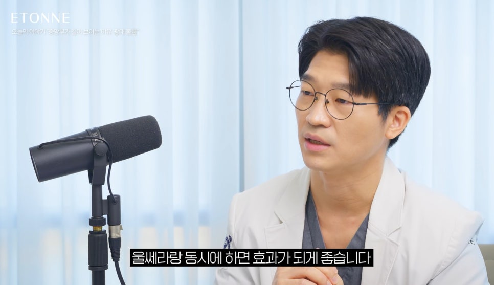 [에톤TV] 수술 없이 가능한, 중안면부 짧아 보이는 꿀팁 관련 이미지 5