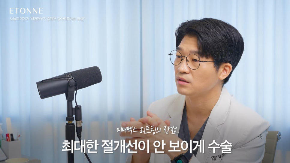 [Eton TV] The Effect of the Lower Face on the Length of the Midface image 3