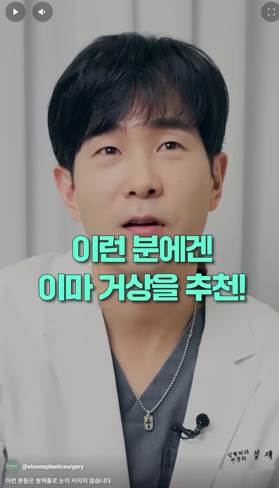 [Eton TV] Is There Really Someone Whose Eyes Won't Get Bigger with Double Eyelid Surgery Alone?! image 3