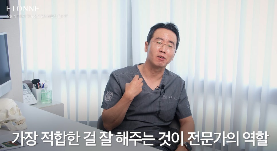 [에톤TV] 성형외과 전문의가 말하는 진짜 전문가의 역할 관련 이미지 2