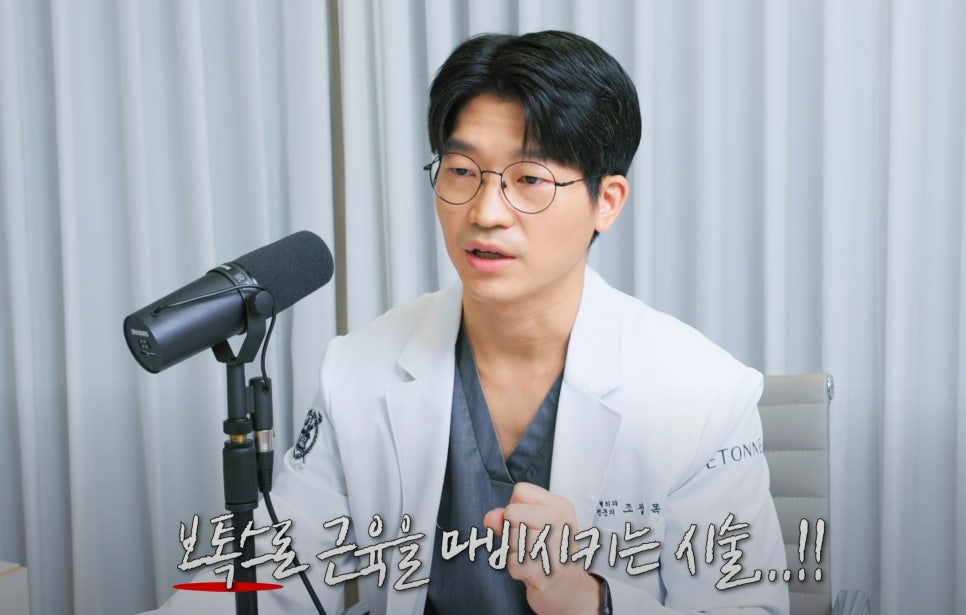 [Eton TV] Worried About Forehead Wrinkles? From Surgery to Procedures! image 3