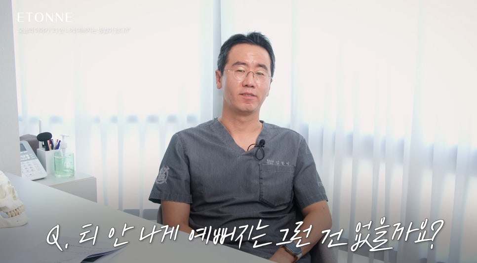 [에톤TV] 티 안 나게 예뻐지는 비결! (성형한 것 같지는 않은데&hellip; 왜 예뻐진 것 같지?!) 관련 이미지 2