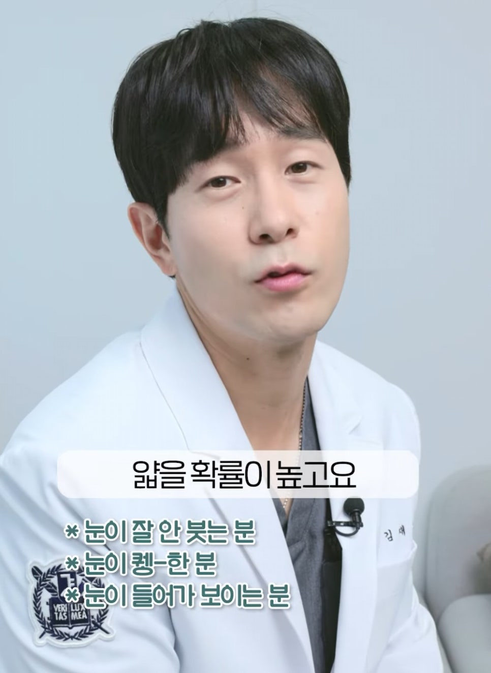 [Eton TV] Before Double Eyelid Surgery, the Easiest Way to Tell Eyelid Thickness image 2