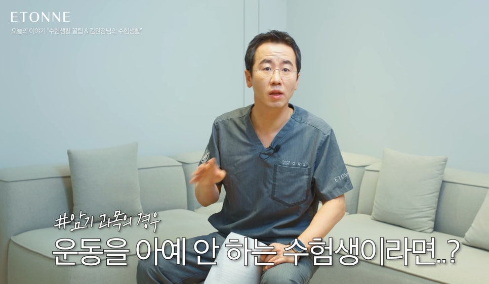 [Eton TV] A Real Study Method Shared by a Medical School Graduate image 4