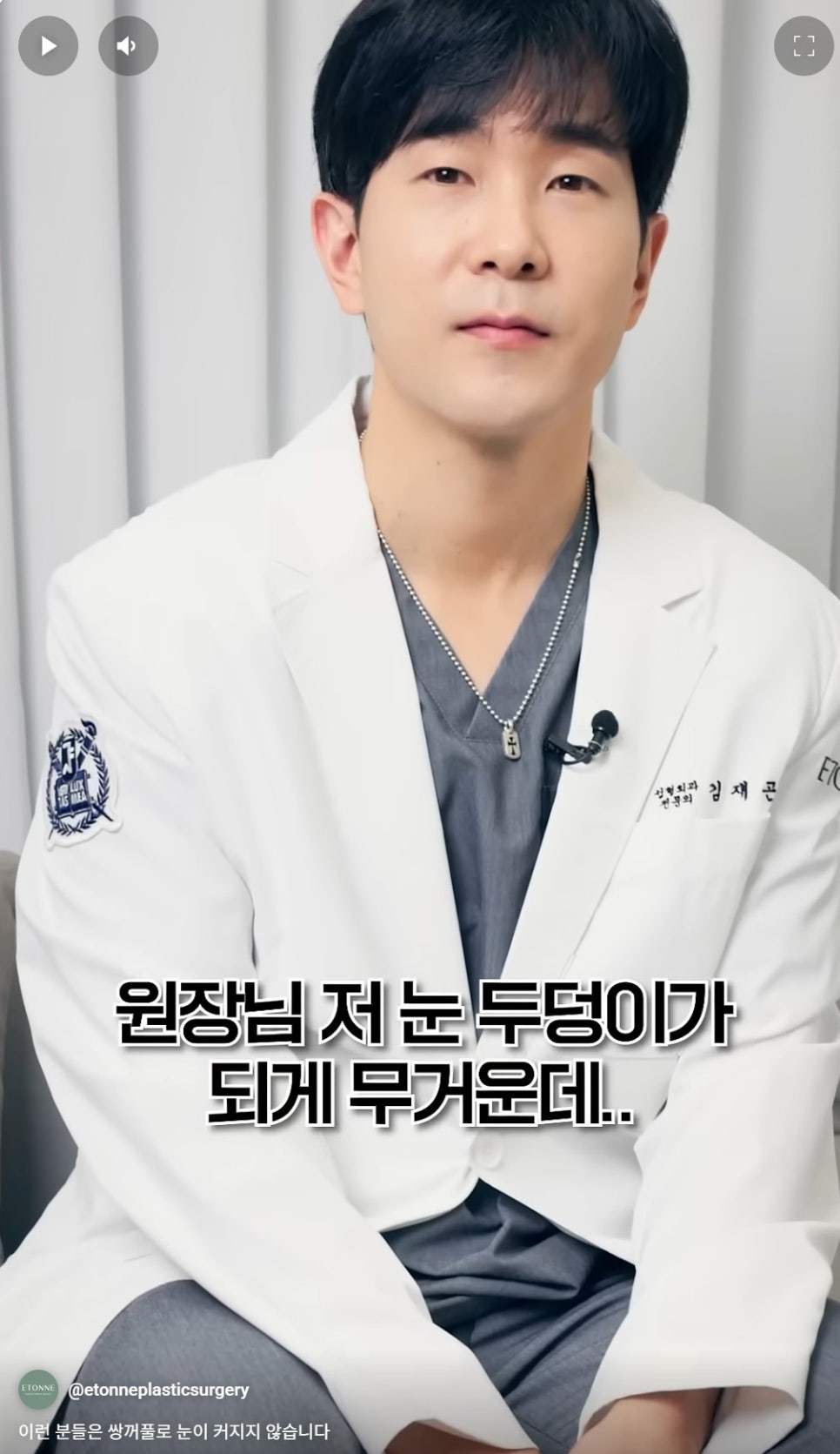 [Eton TV] Is There Really Someone Whose Eyes Won't Get Bigger with Double Eyelid Surgery Alone?! image 1