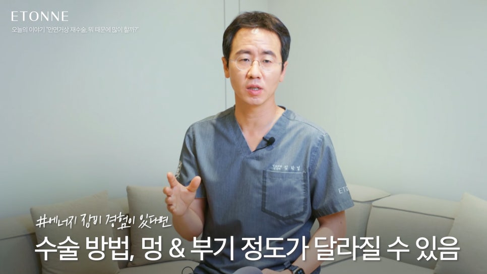 [AETON TV] The Reason for Revision Facelift Surgery image 3