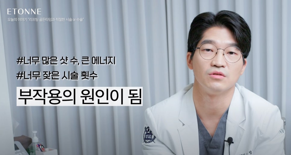[에톤TV] 리프팅 골든타임과 그에 따른 적절한 시술 및 수술 관련 이미지 8