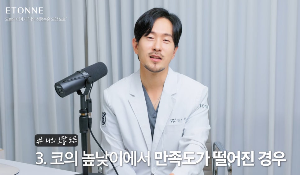 [에톤TV] 솔직하게 기록해보는 수술 실패 오답 노트 관련 이미지 7