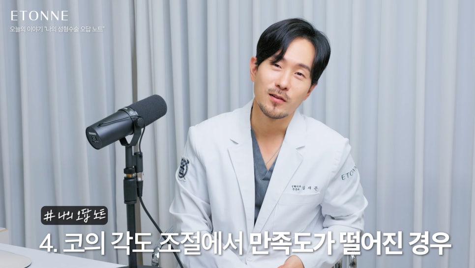 [에톤TV] 솔직하게 기록해보는 수술 실패 오답 노트 관련 이미지 9