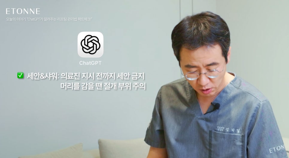 [Eton TV] A Care Method to Maximize Lifting Results! Including ChatGPT Fact-Check Verification! image 4