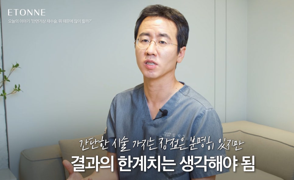 [AETON TV] The Reason for Revision Facelift Surgery image 7